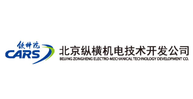 北京縱橫機電技術開發公司