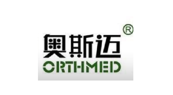 常州奧斯邁醫療器械有限公司