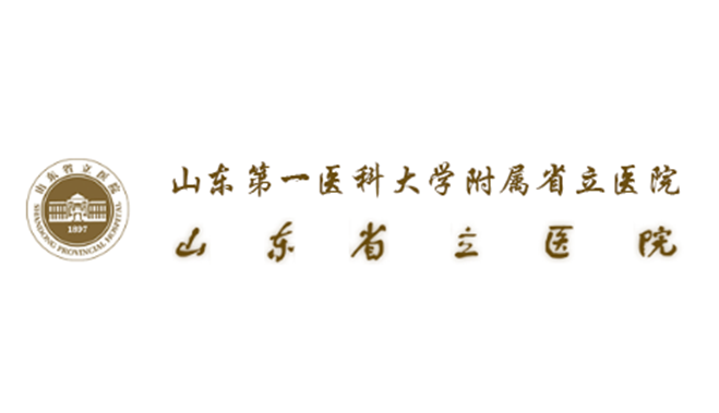 山東省人民醫院