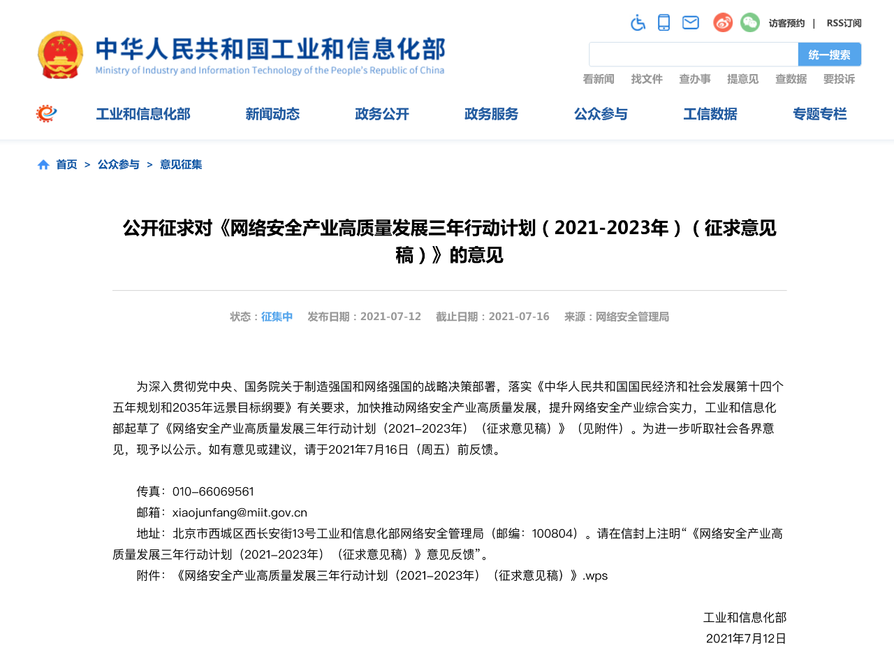 1626171984228627.png 微信圖片_20210713142301.png