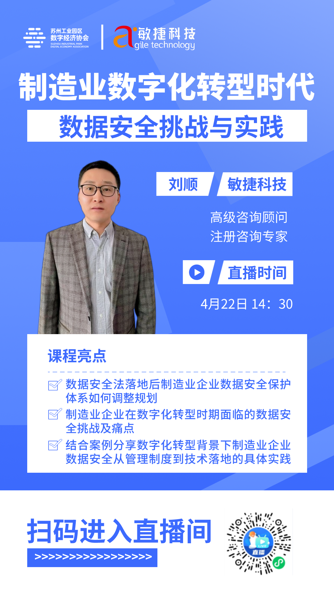 1650446117367878.png SIP直播預(yù)告.png