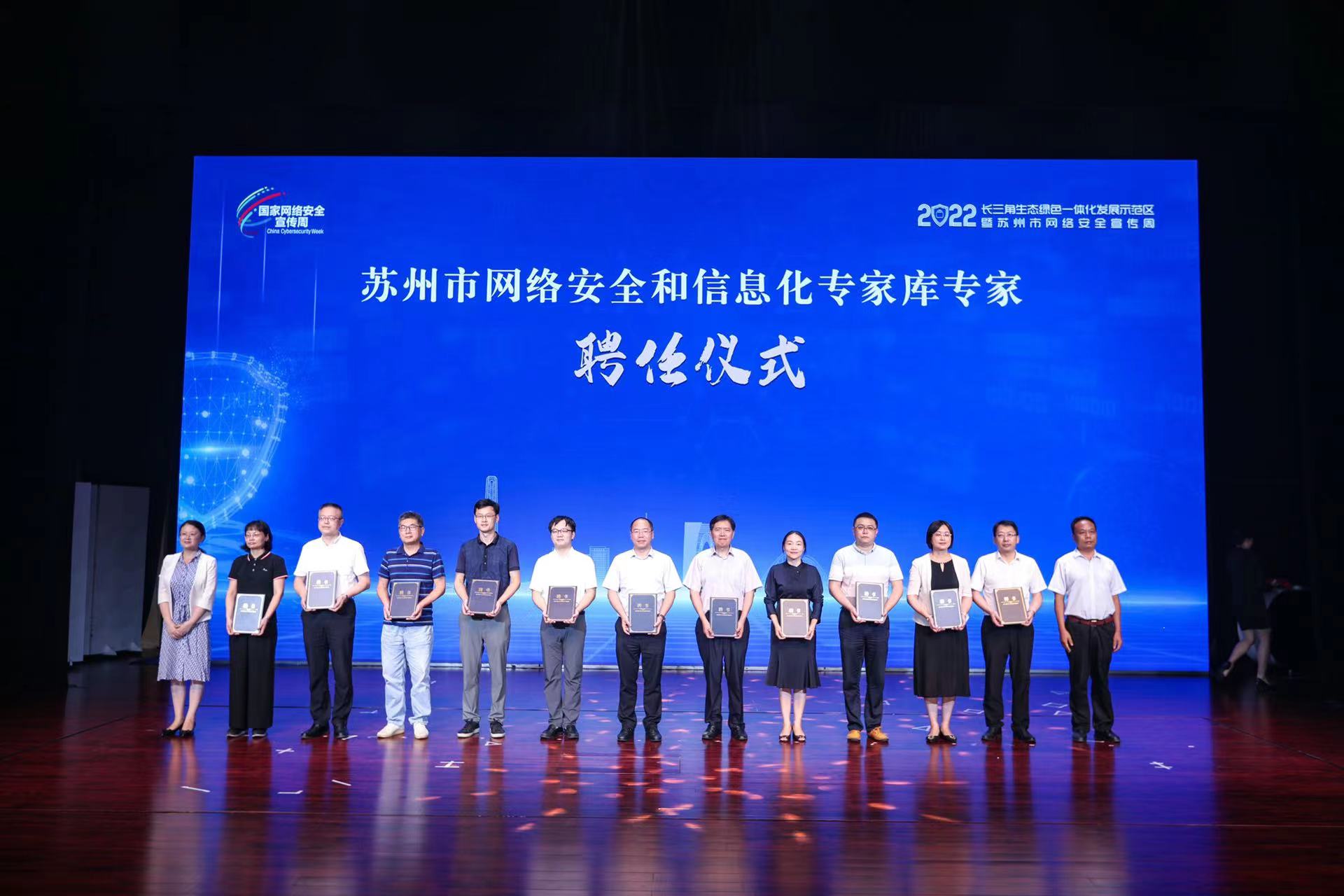 1663060075102441.jpg 聘用儀式.jpg