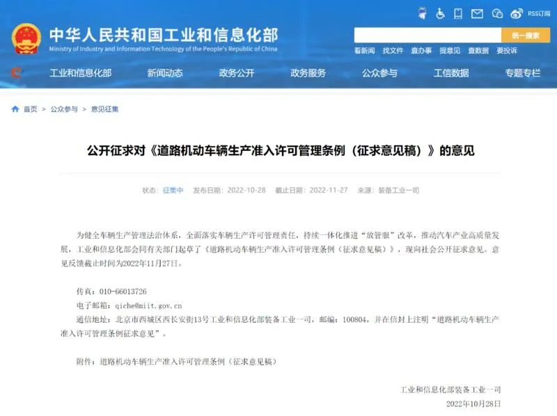 1667467509384144.jpg 工信部智能聯(lián)網(wǎng)汽車(chē).jpg