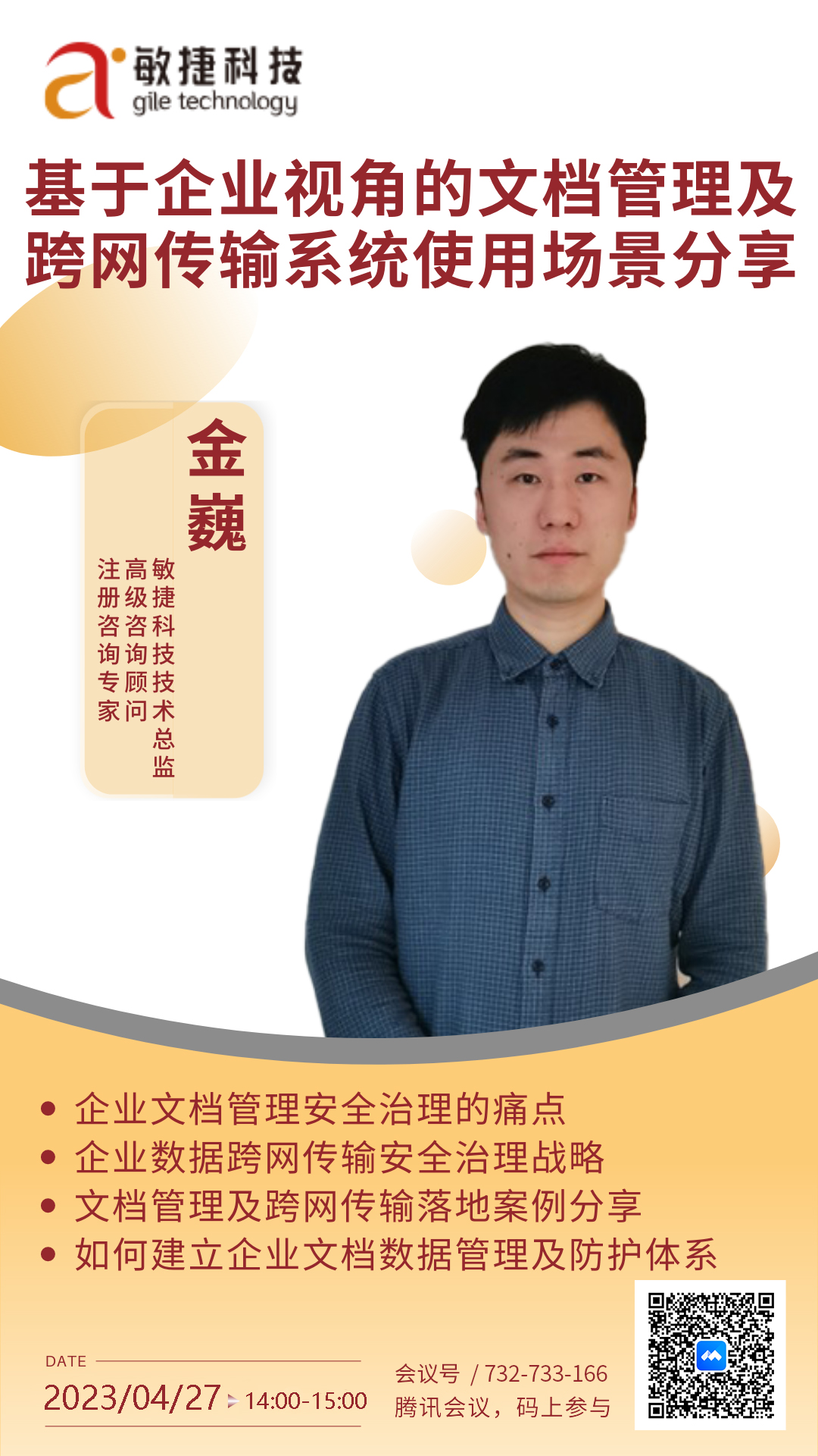 1682414548120230.png 定稿:直播宣傳圖.png