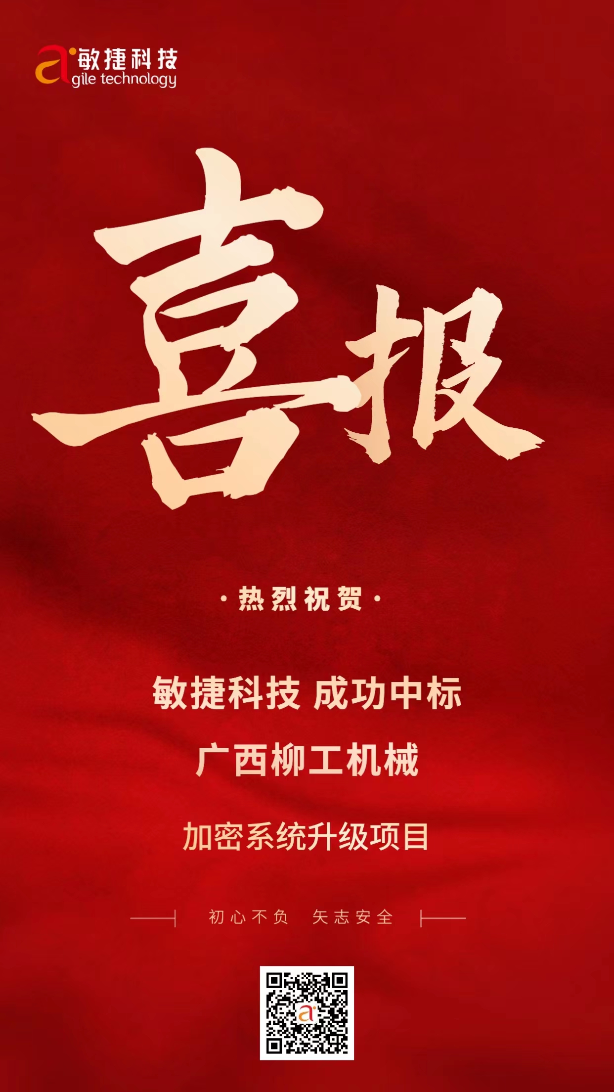 1689847896127692.jpg 中標.jpg