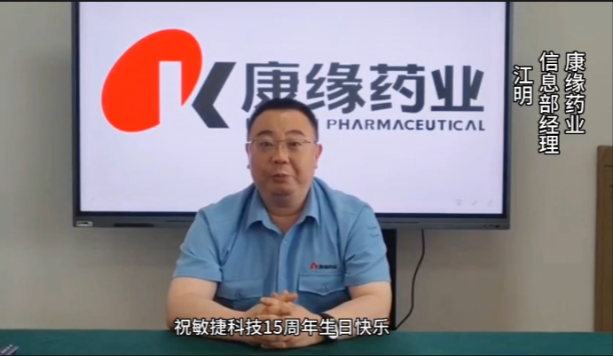 康緣藥業