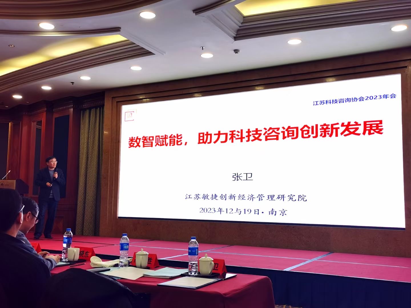 1702976419632395.jpg 張衛(wèi)發(fā)言.jpg