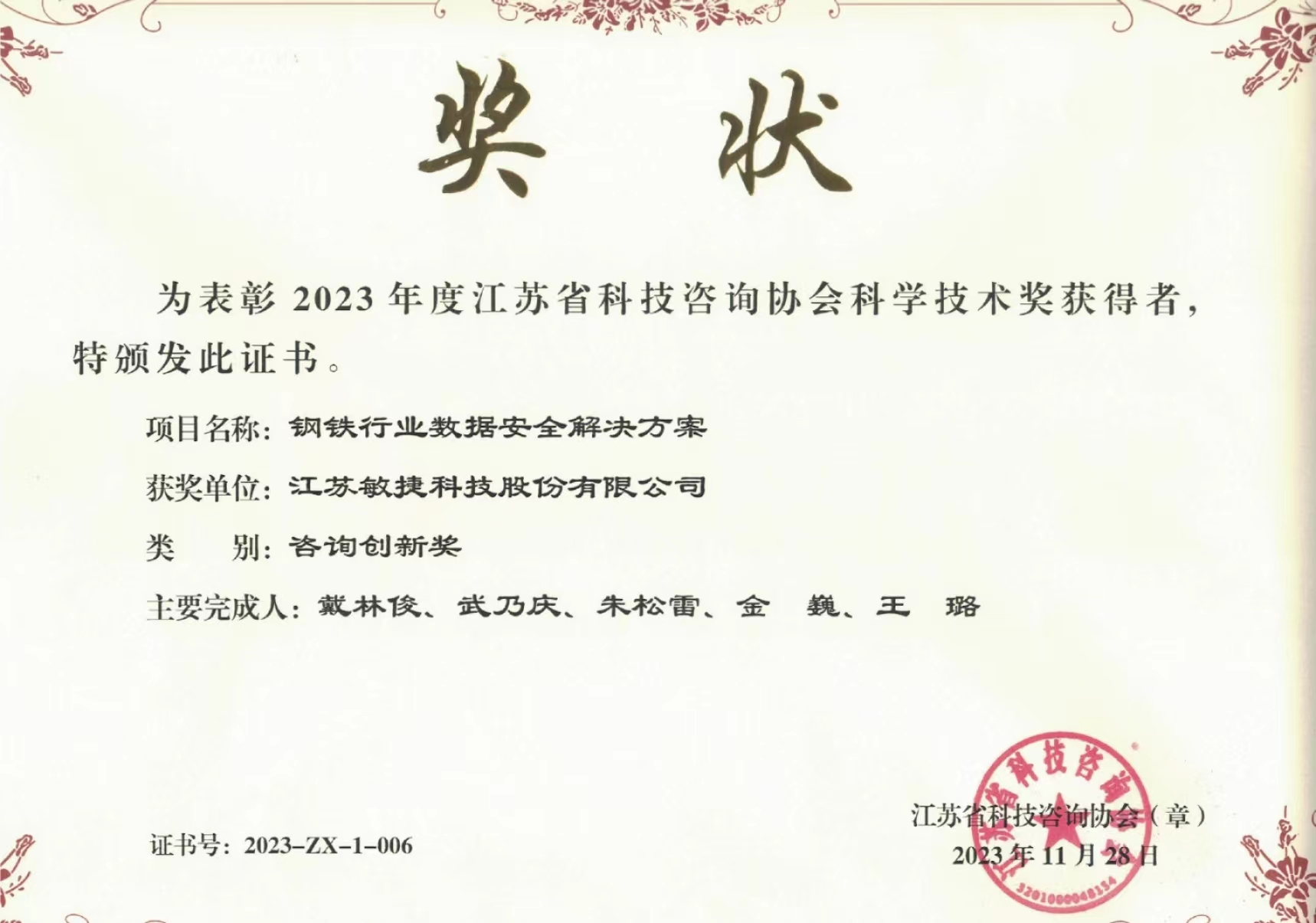 1702976469130429.jpg 咨詢獎(jiǎng).jpg