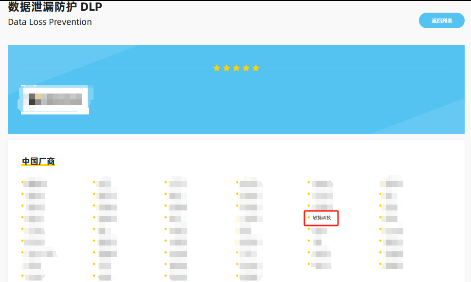 1709628753618753.png 數據防泄漏.png