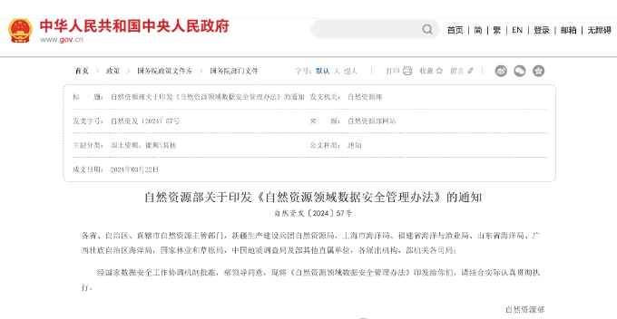 1712653260993130.png 自然管理部.png