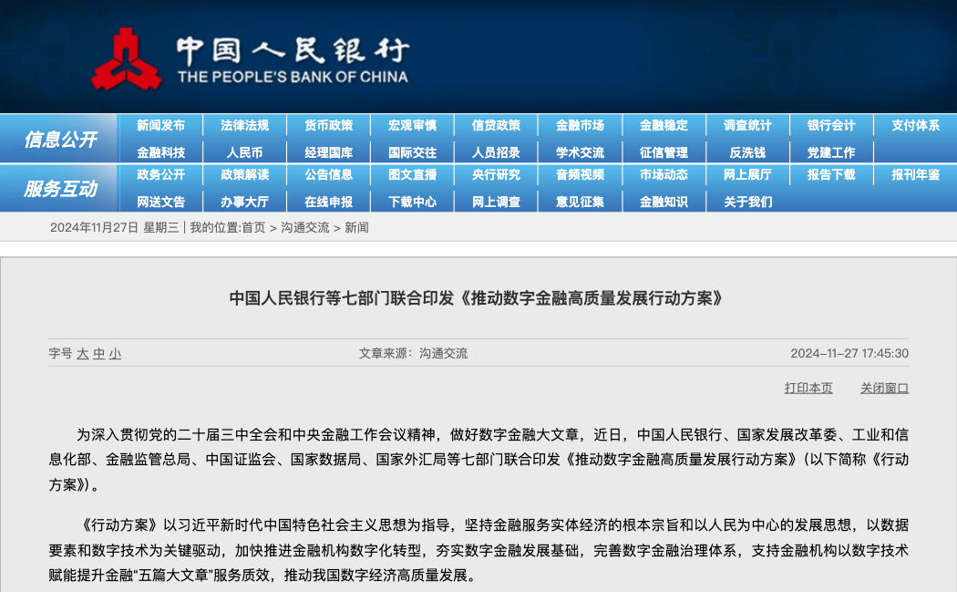 1733215713706883.png 微信圖片_20241203164822.png