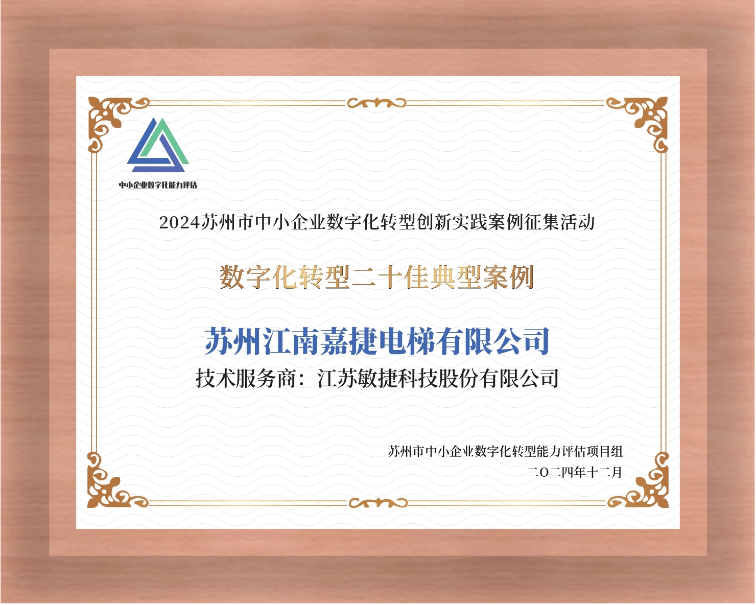 1734425329286806.jpg 獎牌(4)_page-0007.jpg