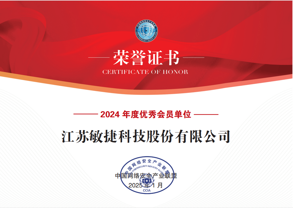 2024 CCIA年度優秀會員.png