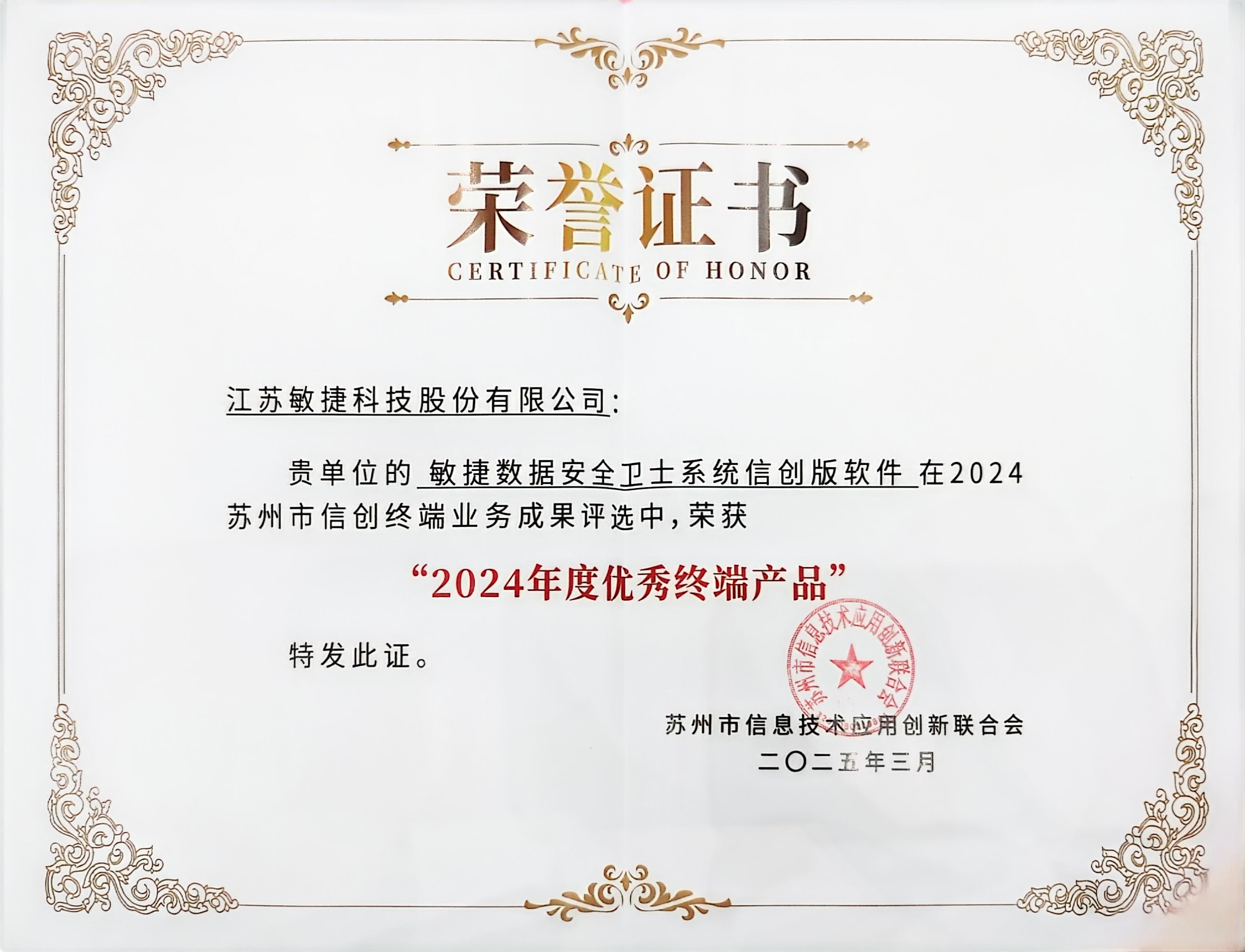 1743668851557261.jpg 優(yōu)秀終端產(chǎn)品.jpg