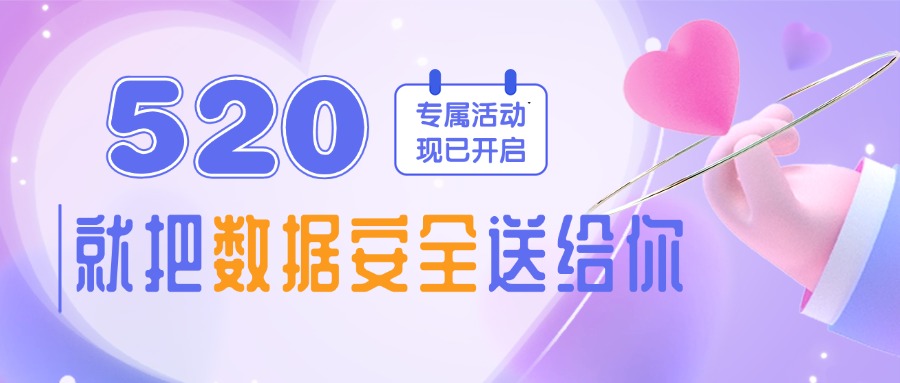 1747731799377991.jpg 金融保險(xiǎn)520情人節(jié)節(jié)日祝福創(chuàng)意公眾號(hào)首圖.jpg