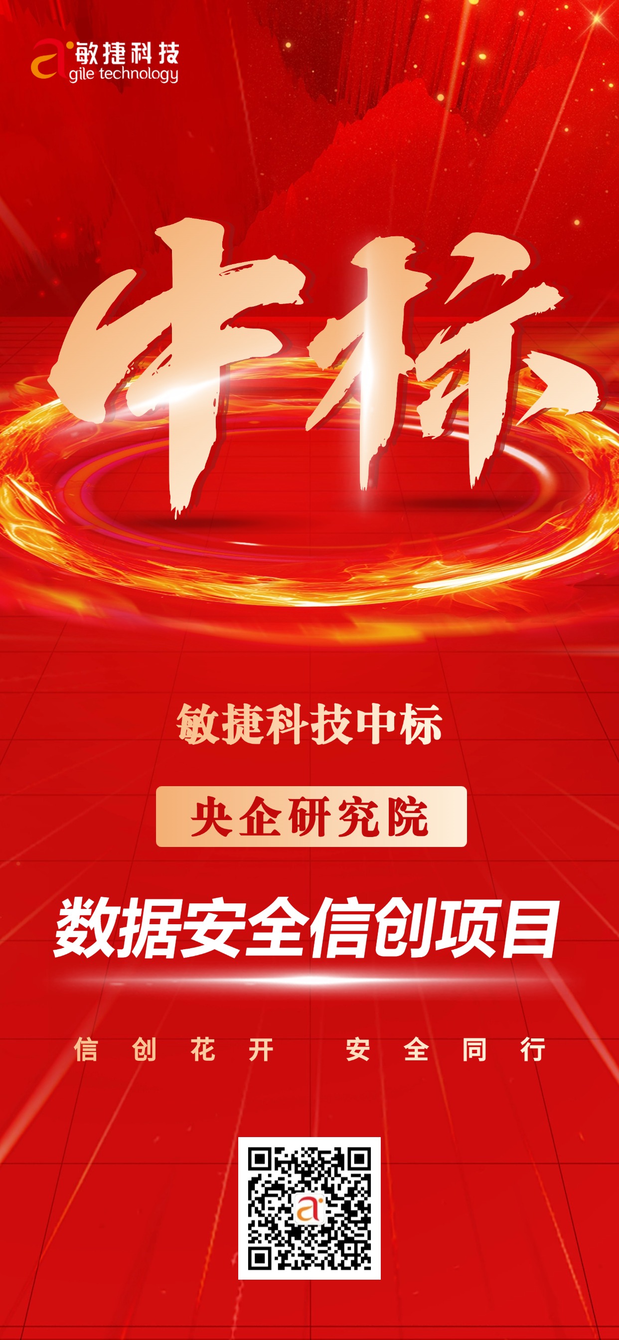 1753953146122162.jpg 中標.jpg